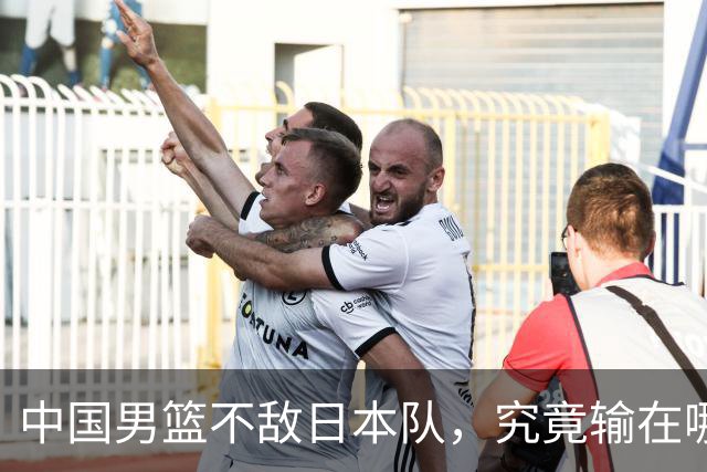 中国男篮不敌日本队，究竟输在哪里？郭士强一席话，说得非常实在